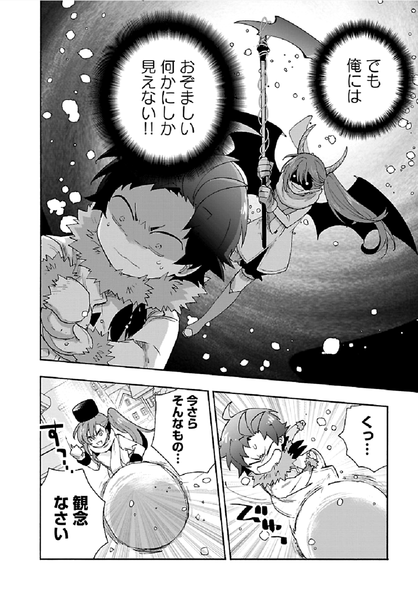 Tensei Shite Inaka de Slowlife wo Okuritai Chap 37 - Next Chap 38