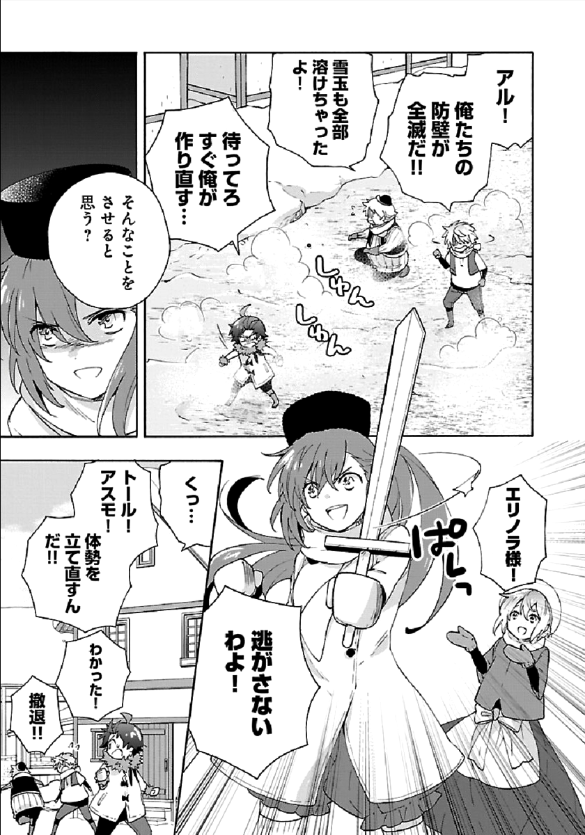 Tensei Shite Inaka de Slowlife wo Okuritai Chap 37 - Next Chap 38