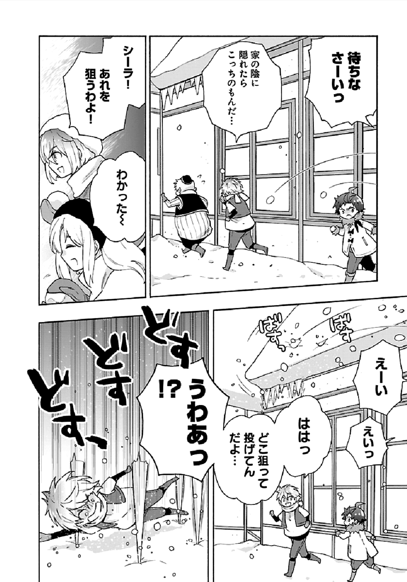Tensei Shite Inaka de Slowlife wo Okuritai Chap 37 - Next Chap 38