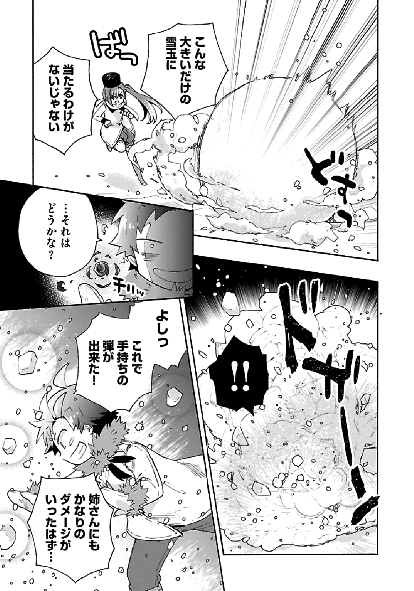 Tensei Shite Inaka de Slowlife wo Okuritai Chap 37 - Next Chap 38