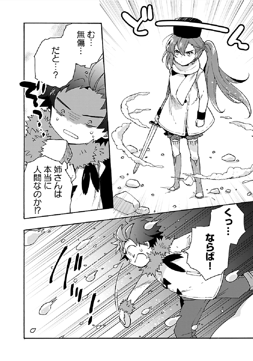 Tensei Shite Inaka de Slowlife wo Okuritai Chap 37 - Next Chap 38
