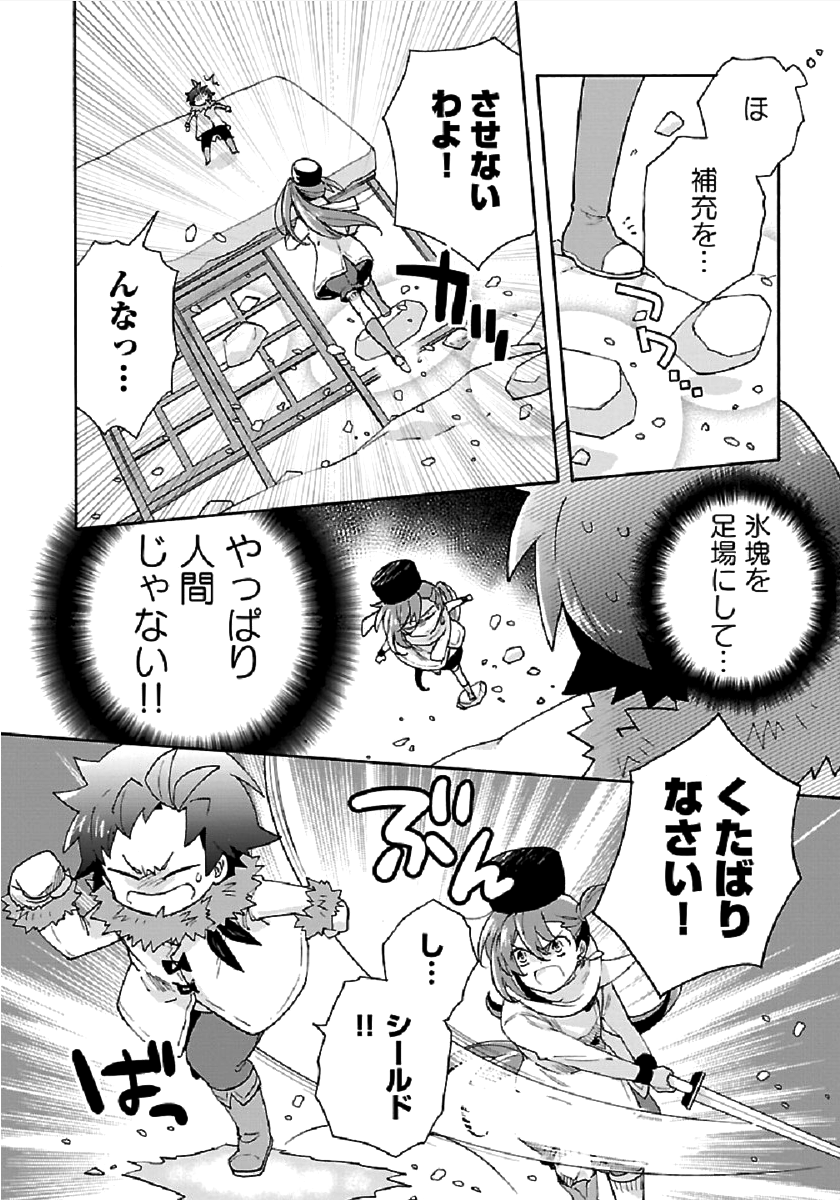 Tensei Shite Inaka de Slowlife wo Okuritai Chap 37 - Next Chap 38