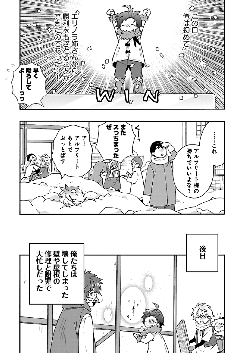 Tensei Shite Inaka de Slowlife wo Okuritai Chap 37 - Next Chap 38