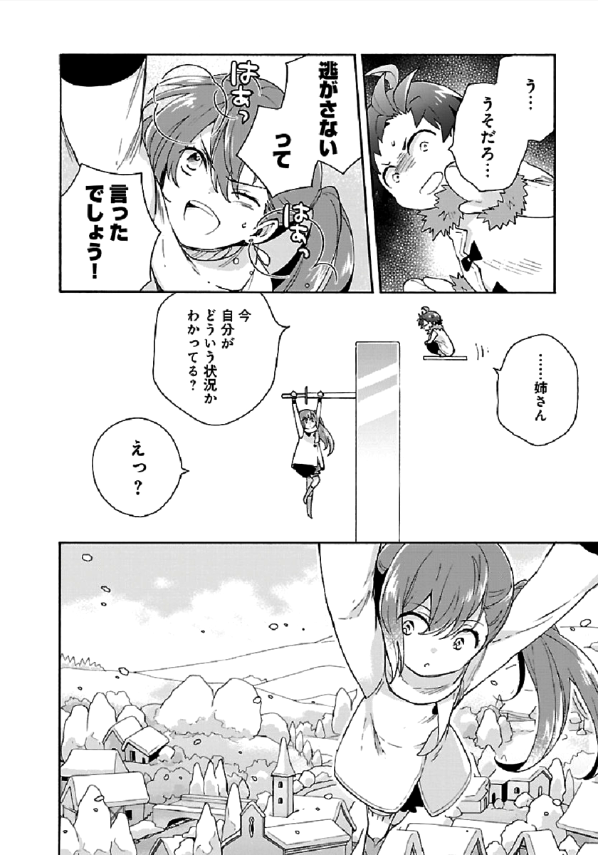 Tensei Shite Inaka de Slowlife wo Okuritai Chap 37 - Next Chap 38