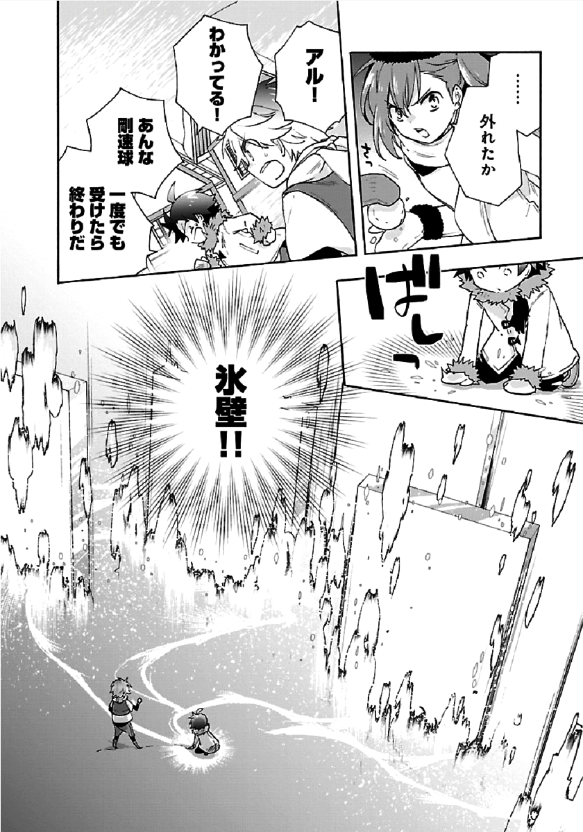 Tensei Shite Inaka de Slowlife wo Okuritai Chap 37 - Next Chap 38