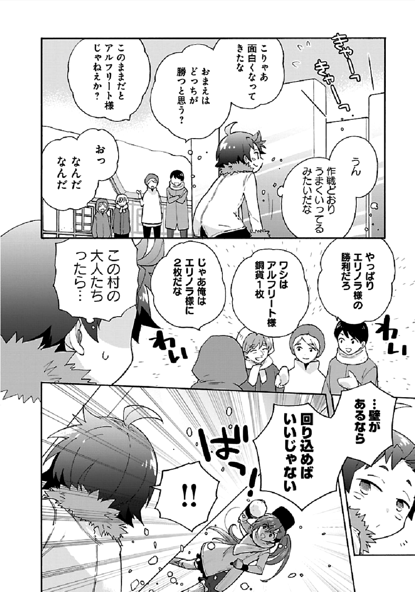 Tensei Shite Inaka de Slowlife wo Okuritai Chap 37 - Next Chap 38