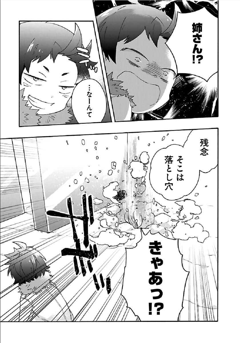 Tensei Shite Inaka de Slowlife wo Okuritai Chap 37 - Next Chap 38