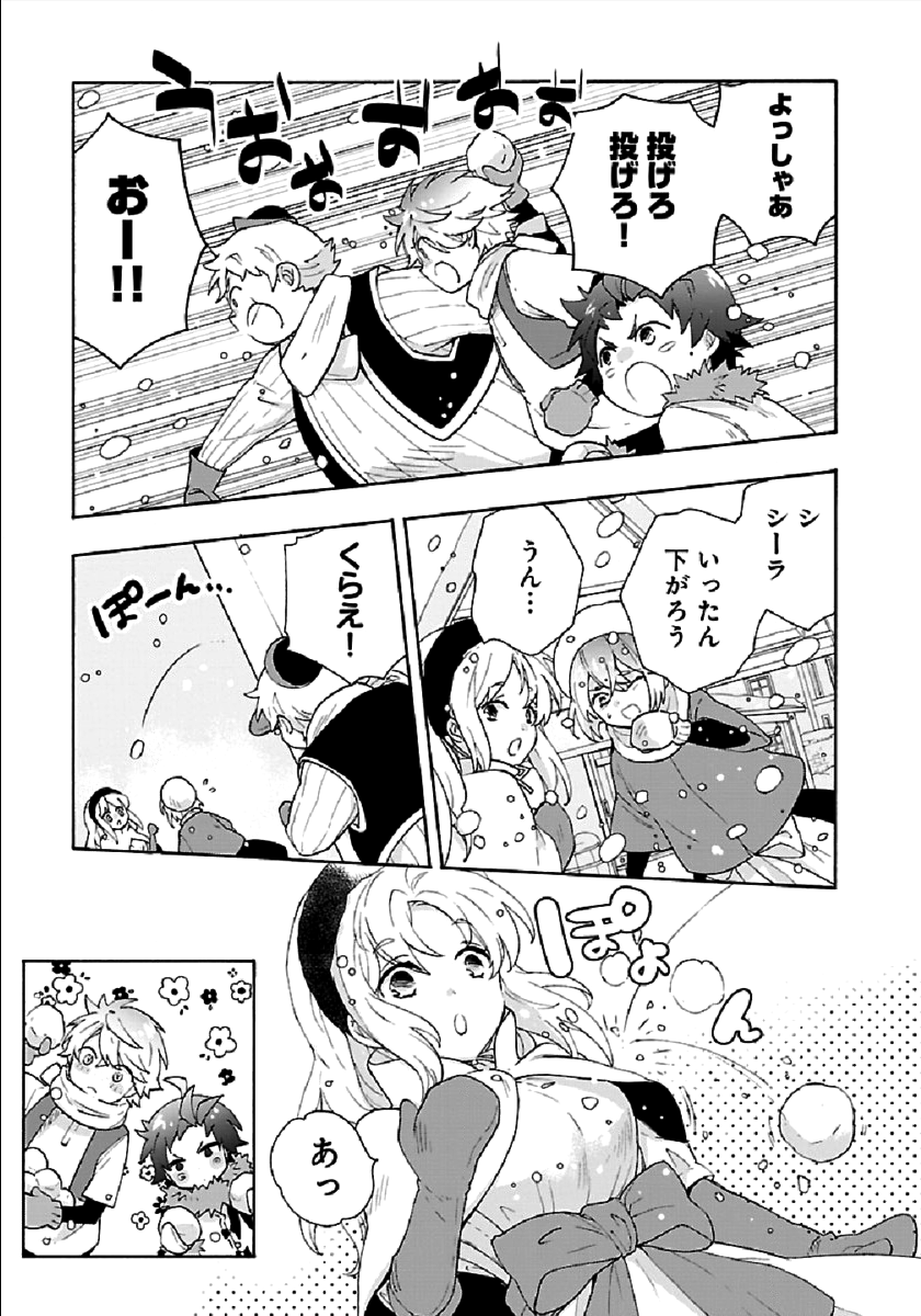 Tensei Shite Inaka de Slowlife wo Okuritai Chap 37 - Next Chap 38
