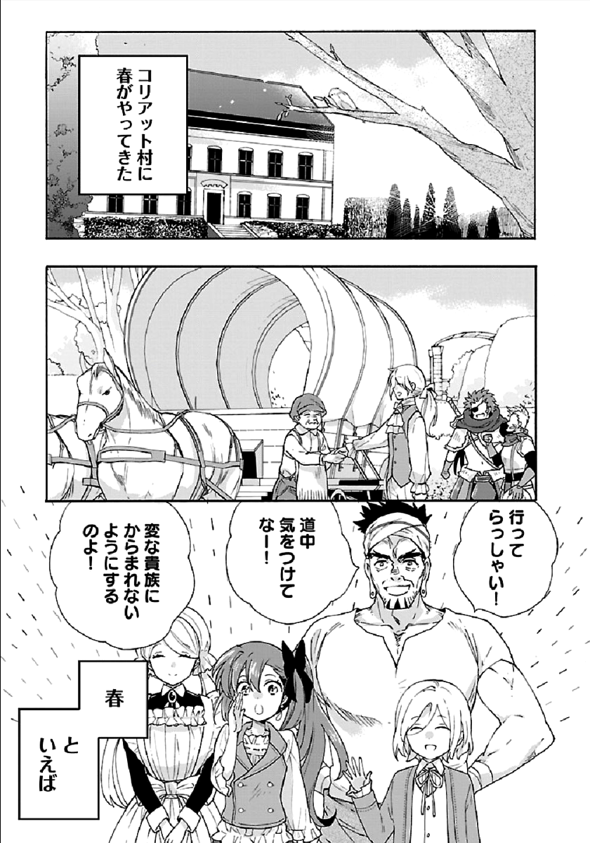 Tensei Shite Inaka de Slowlife wo Okuritai Chap 39 - Next Chap 40