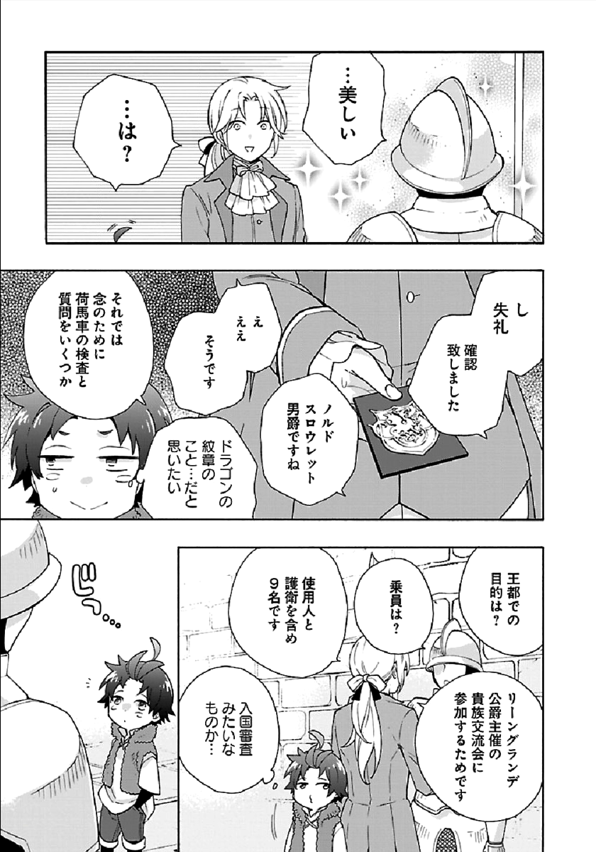 Tensei Shite Inaka de Slowlife wo Okuritai Chap 39 - Next Chap 40
