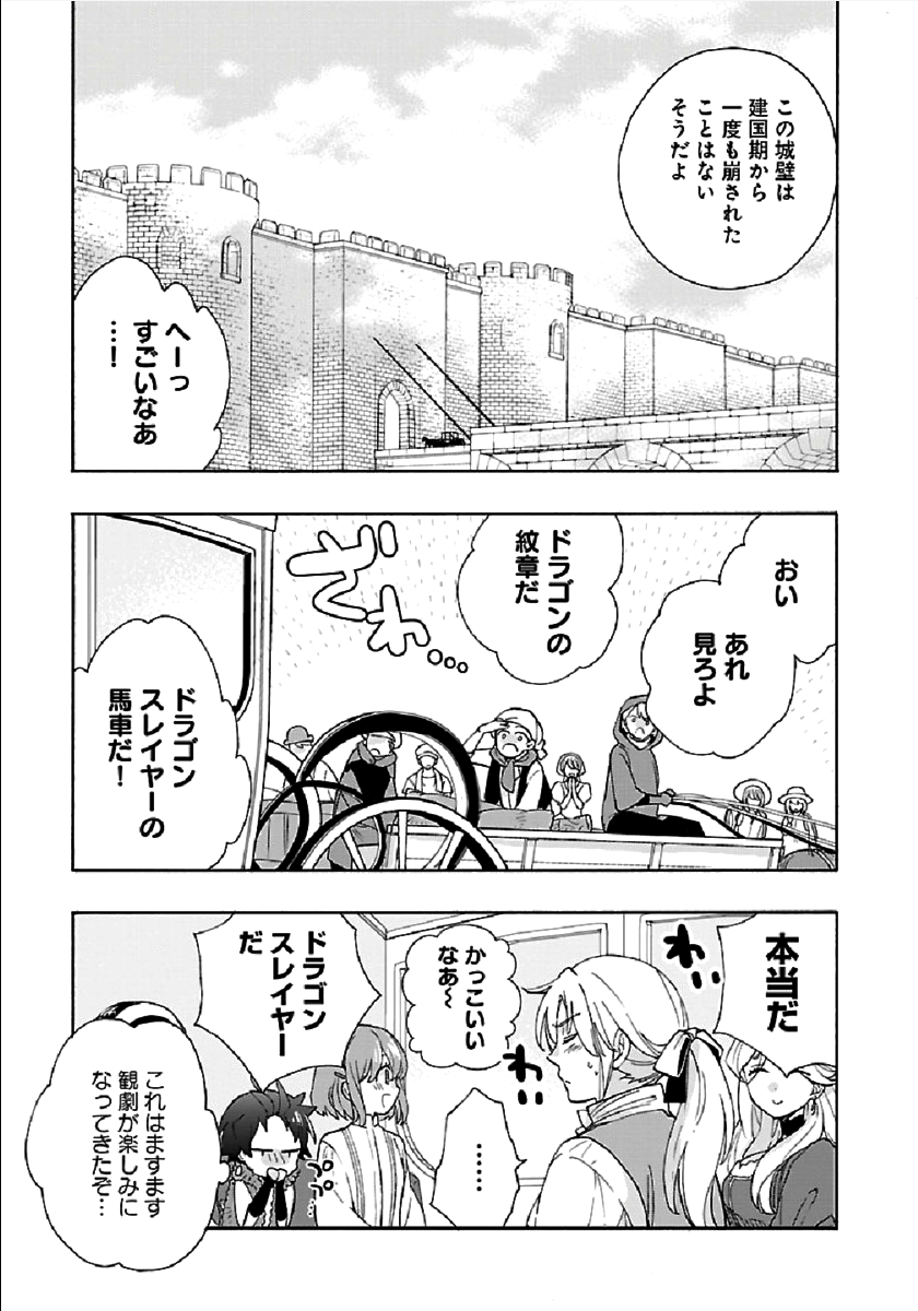 Tensei Shite Inaka de Slowlife wo Okuritai Chap 39 - Next Chap 40