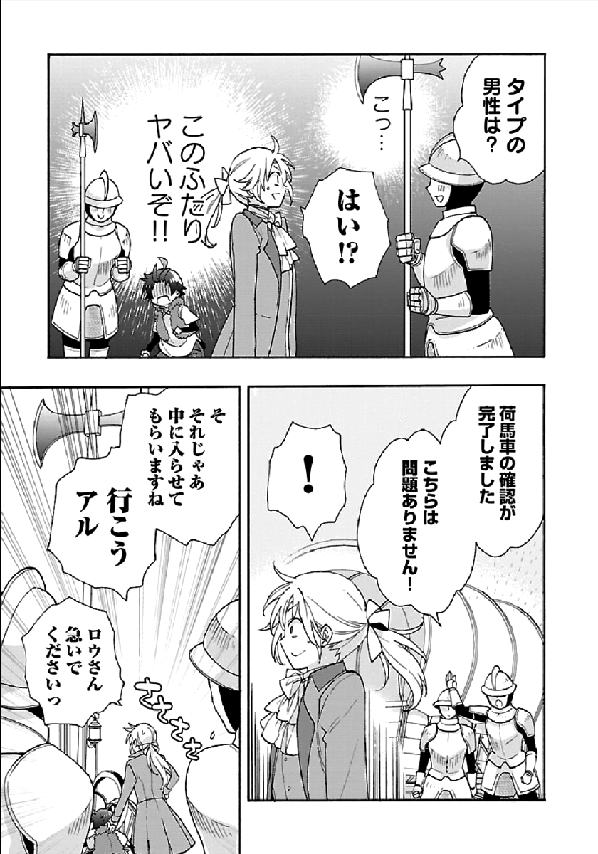 Tensei Shite Inaka de Slowlife wo Okuritai Chap 39 - Next Chap 40