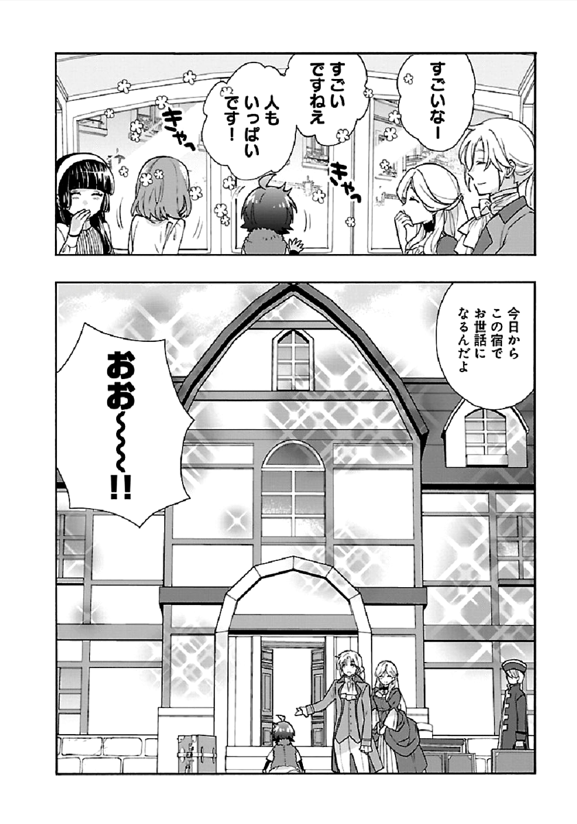 Tensei Shite Inaka de Slowlife wo Okuritai Chap 39 - Next Chap 40