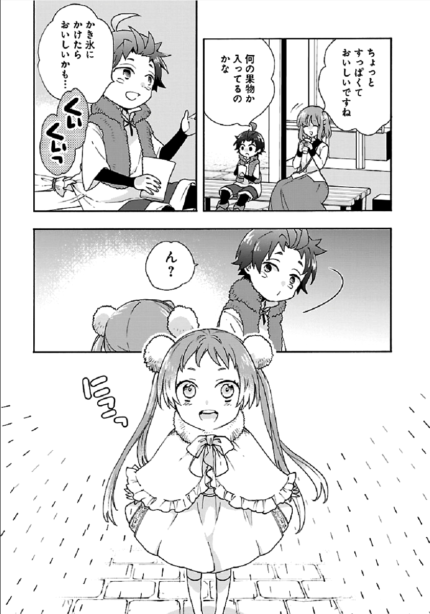 Tensei Shite Inaka de Slowlife wo Okuritai Chap 39 - Next Chap 40
