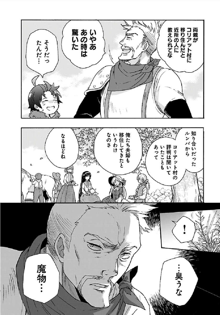 Tensei Shite Inaka de Slowlife wo Okuritai Chap 39 - Next Chap 40