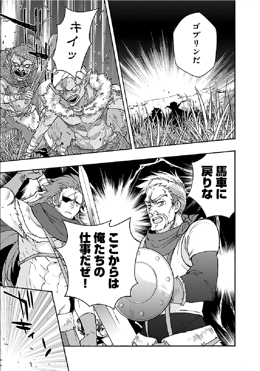 Tensei Shite Inaka de Slowlife wo Okuritai Chap 39 - Next Chap 40