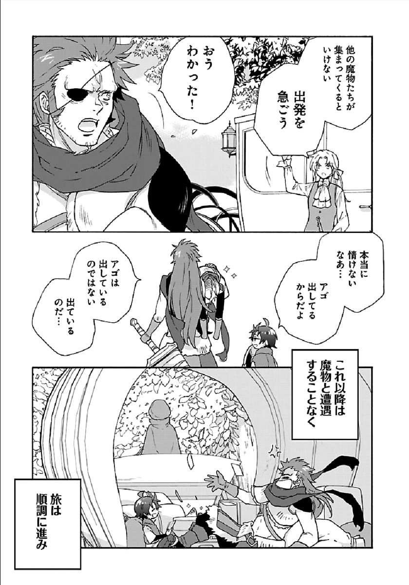 Tensei Shite Inaka de Slowlife wo Okuritai Chap 39 - Next Chap 40