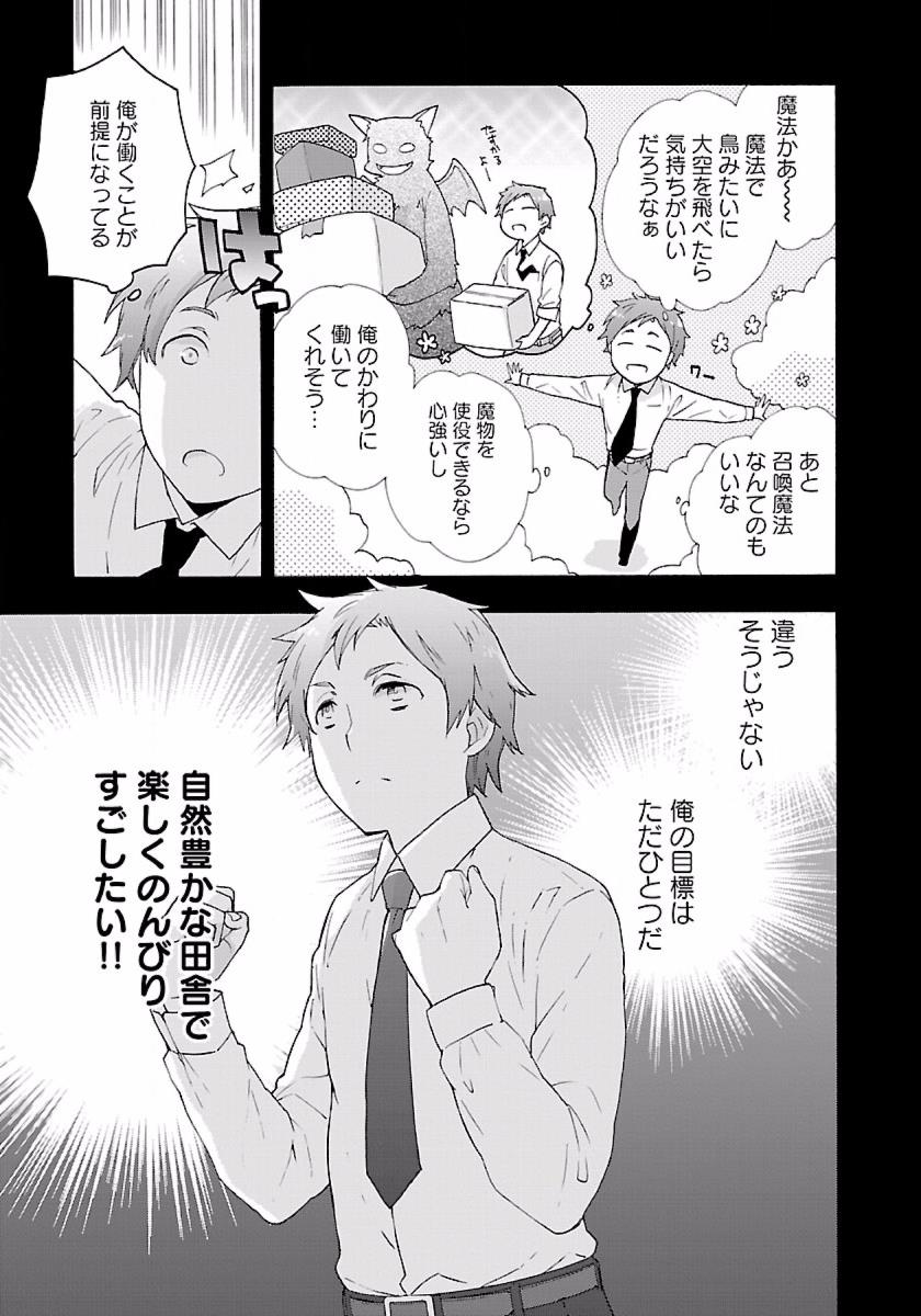 Tensei Shite Inaka de Slowlife wo Okuritai Chap 1 - Next Chap 2