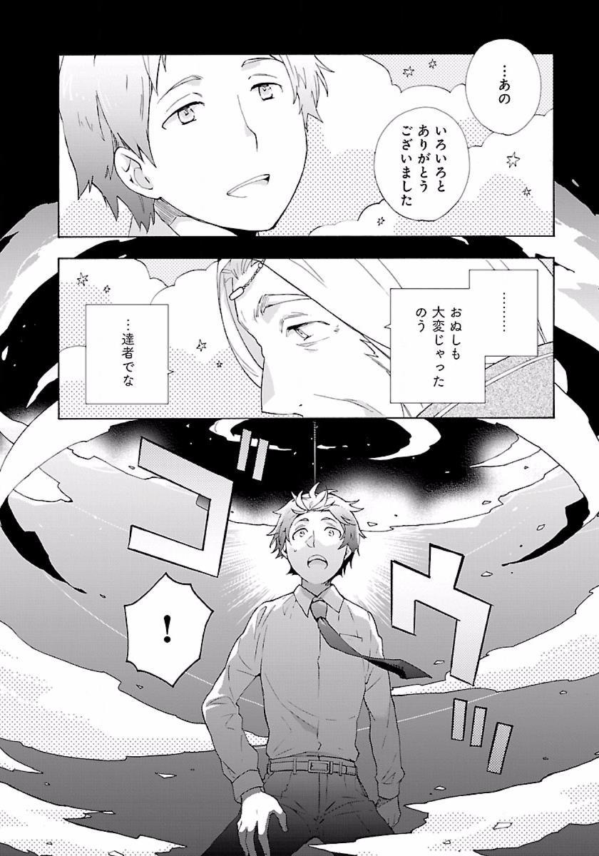 Tensei Shite Inaka de Slowlife wo Okuritai Chap 1 - Next Chap 2