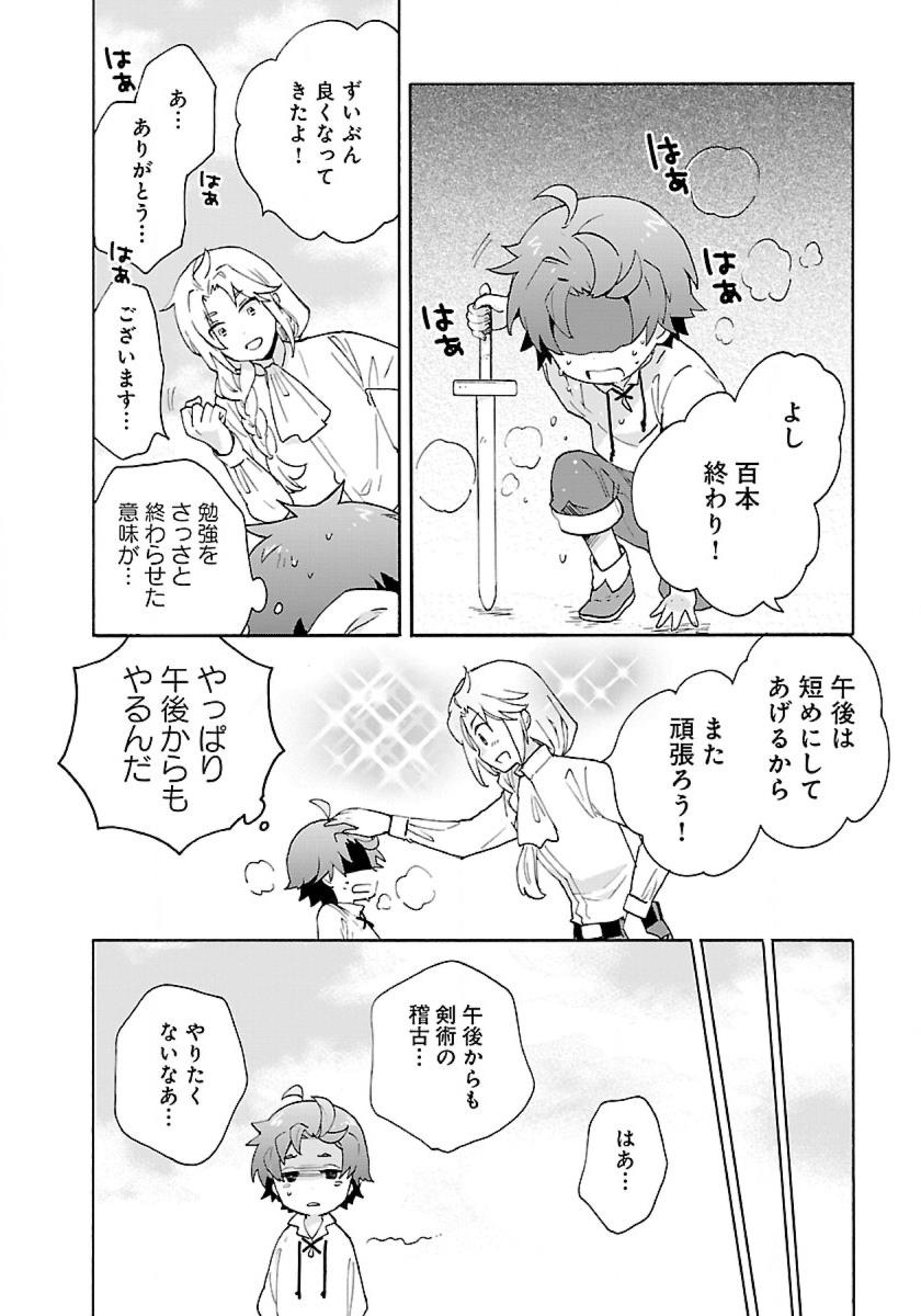 Tensei Shite Inaka de Slowlife wo Okuritai Chap 10 - Next Chap 11