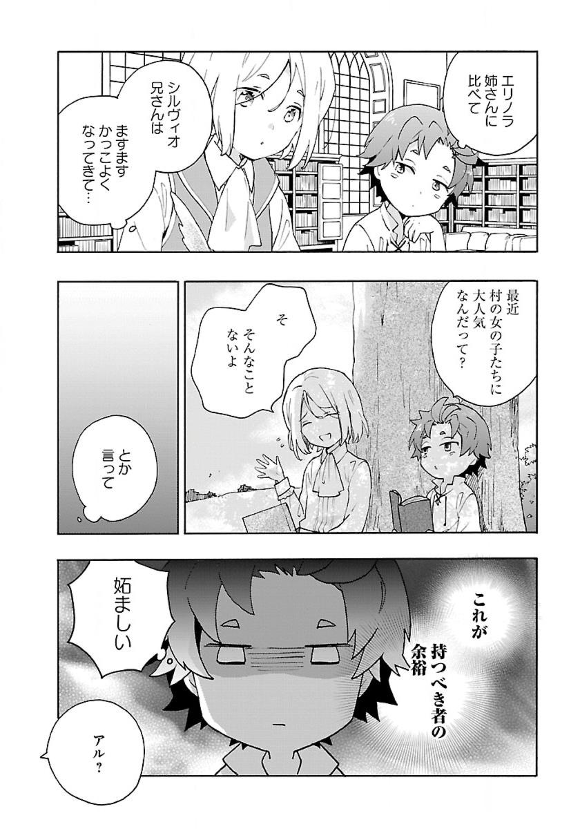 Tensei Shite Inaka de Slowlife wo Okuritai Chap 10 - Next Chap 11