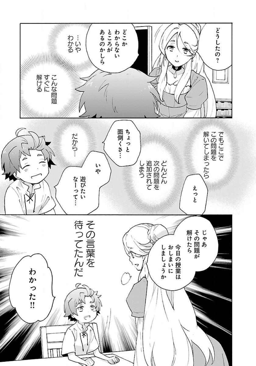 Tensei Shite Inaka de Slowlife wo Okuritai Chap 10 - Next Chap 11