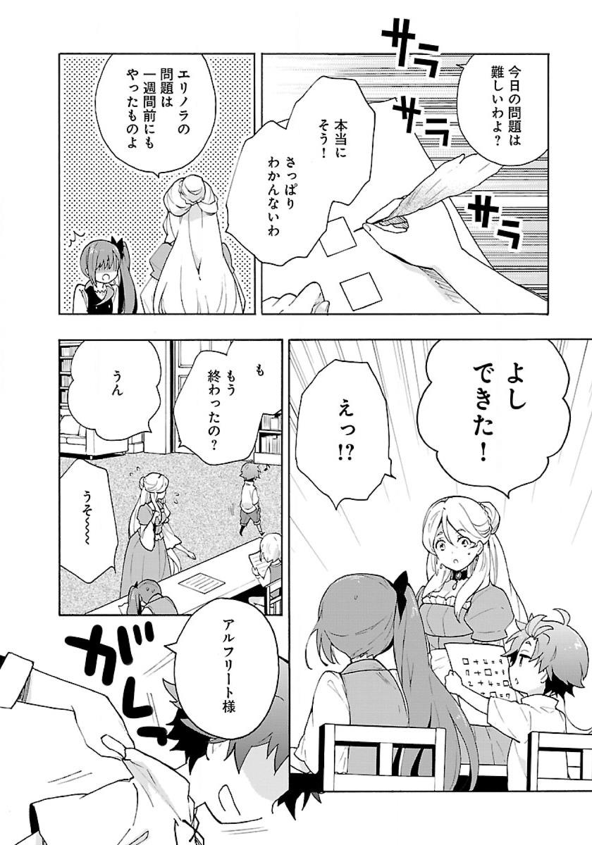 Tensei Shite Inaka de Slowlife wo Okuritai Chap 10 - Next Chap 11