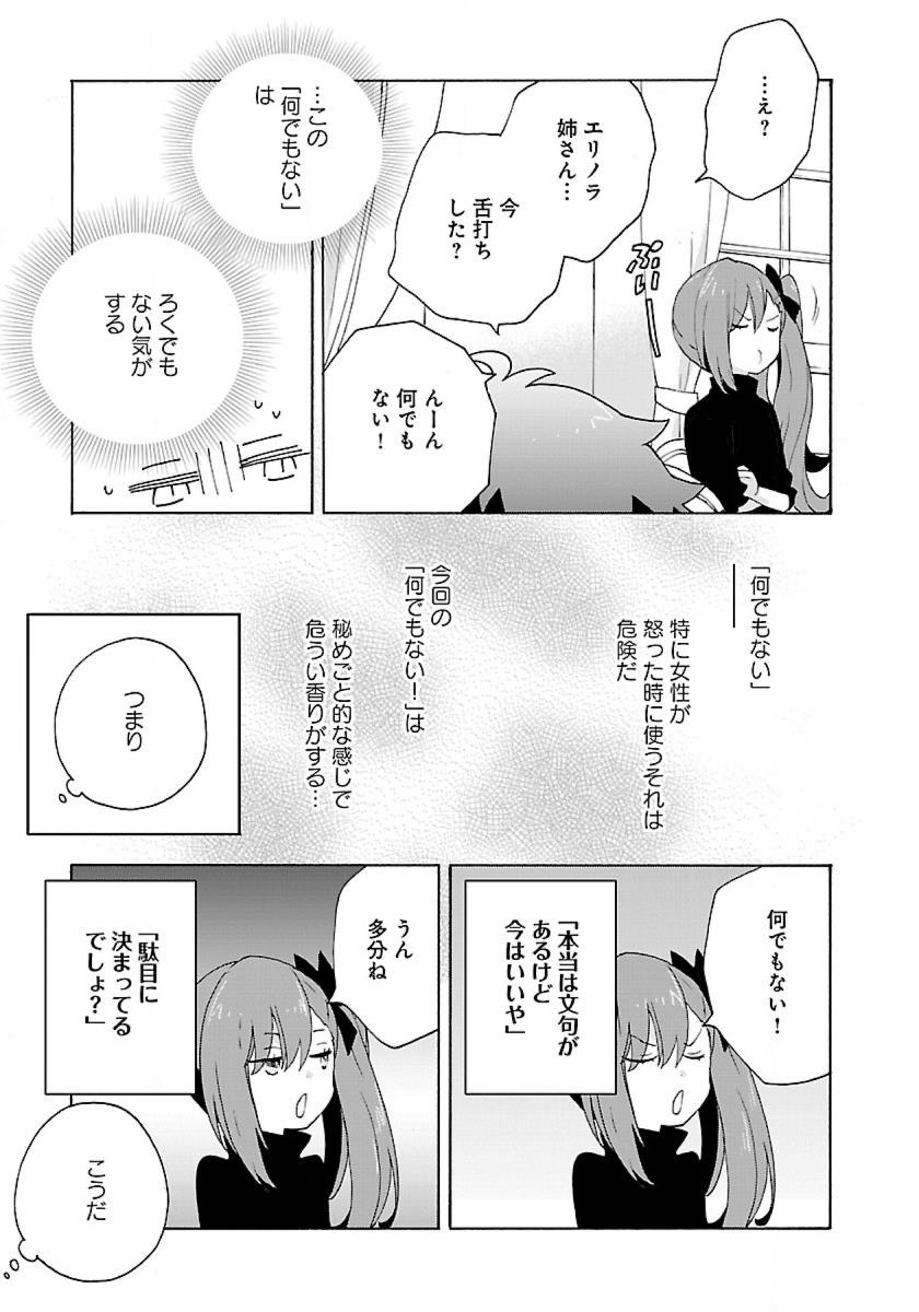 Tensei Shite Inaka de Slowlife wo Okuritai Chap 13 - Next Chap 14