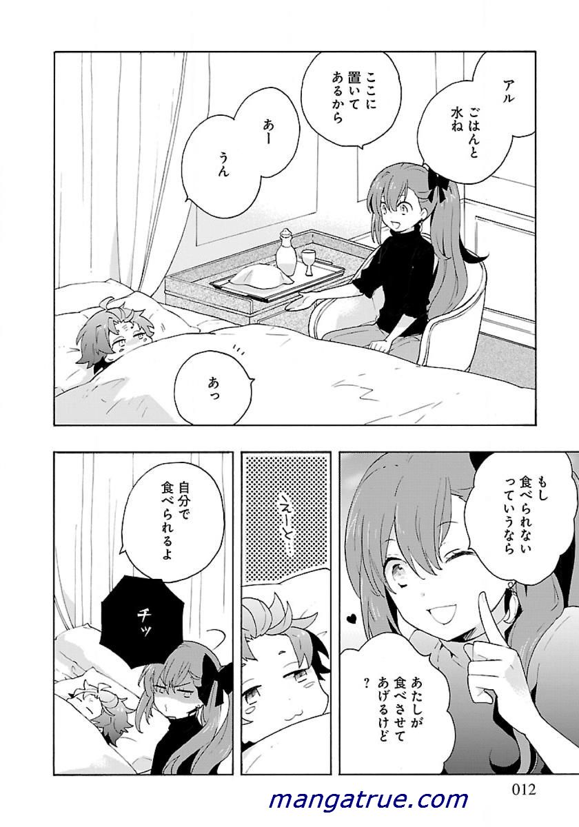 Tensei Shite Inaka de Slowlife wo Okuritai Chap 13 - Next Chap 14