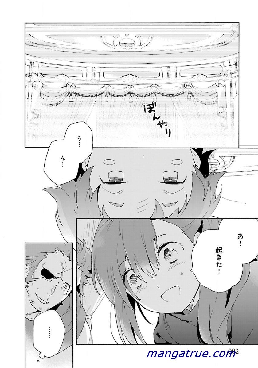 Tensei Shite Inaka de Slowlife wo Okuritai Chap 13 - Next Chap 14