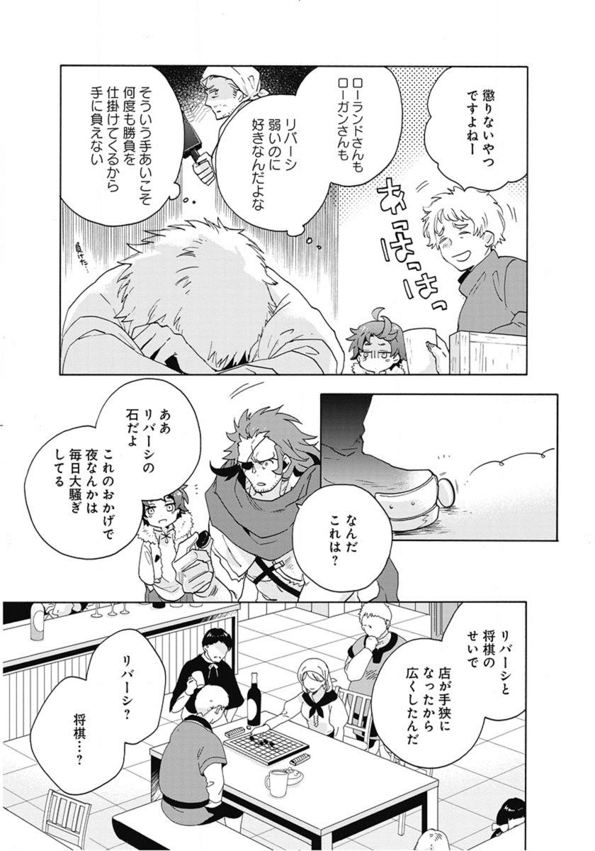 Tensei Shite Inaka de Slowlife wo Okuritai Chap 14 - Next Chap 15