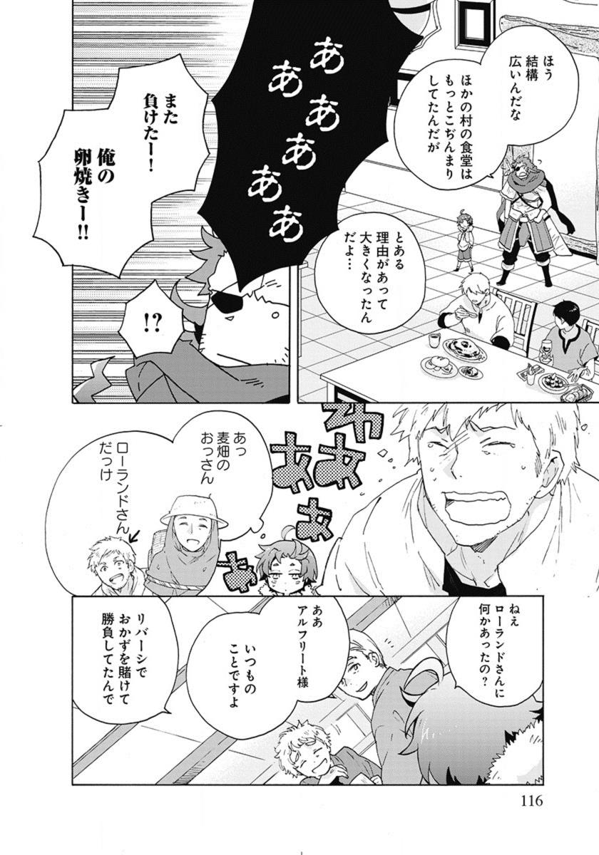 Tensei Shite Inaka de Slowlife wo Okuritai Chap 14 - Next Chap 15