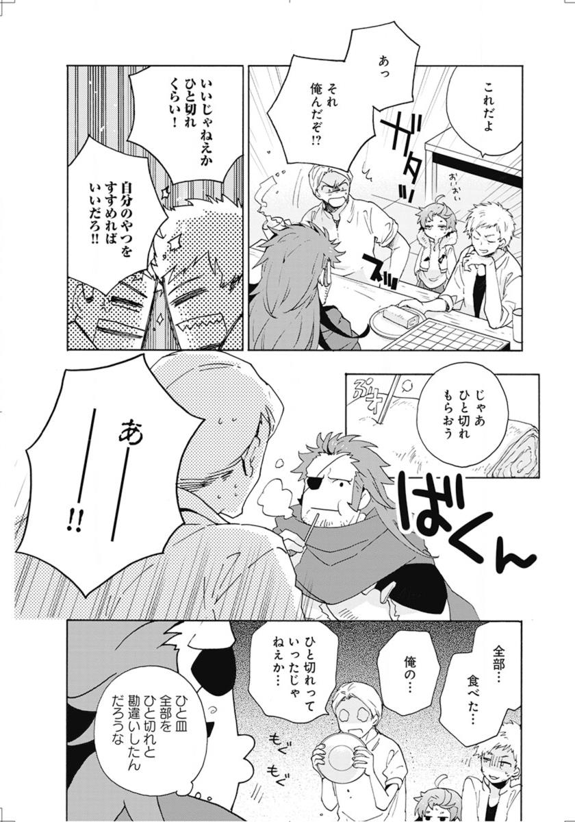 Tensei Shite Inaka de Slowlife wo Okuritai Chap 14 - Next Chap 15