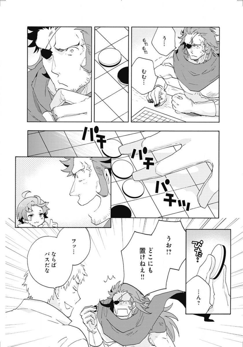 Tensei Shite Inaka de Slowlife wo Okuritai Chap 14 - Next Chap 15