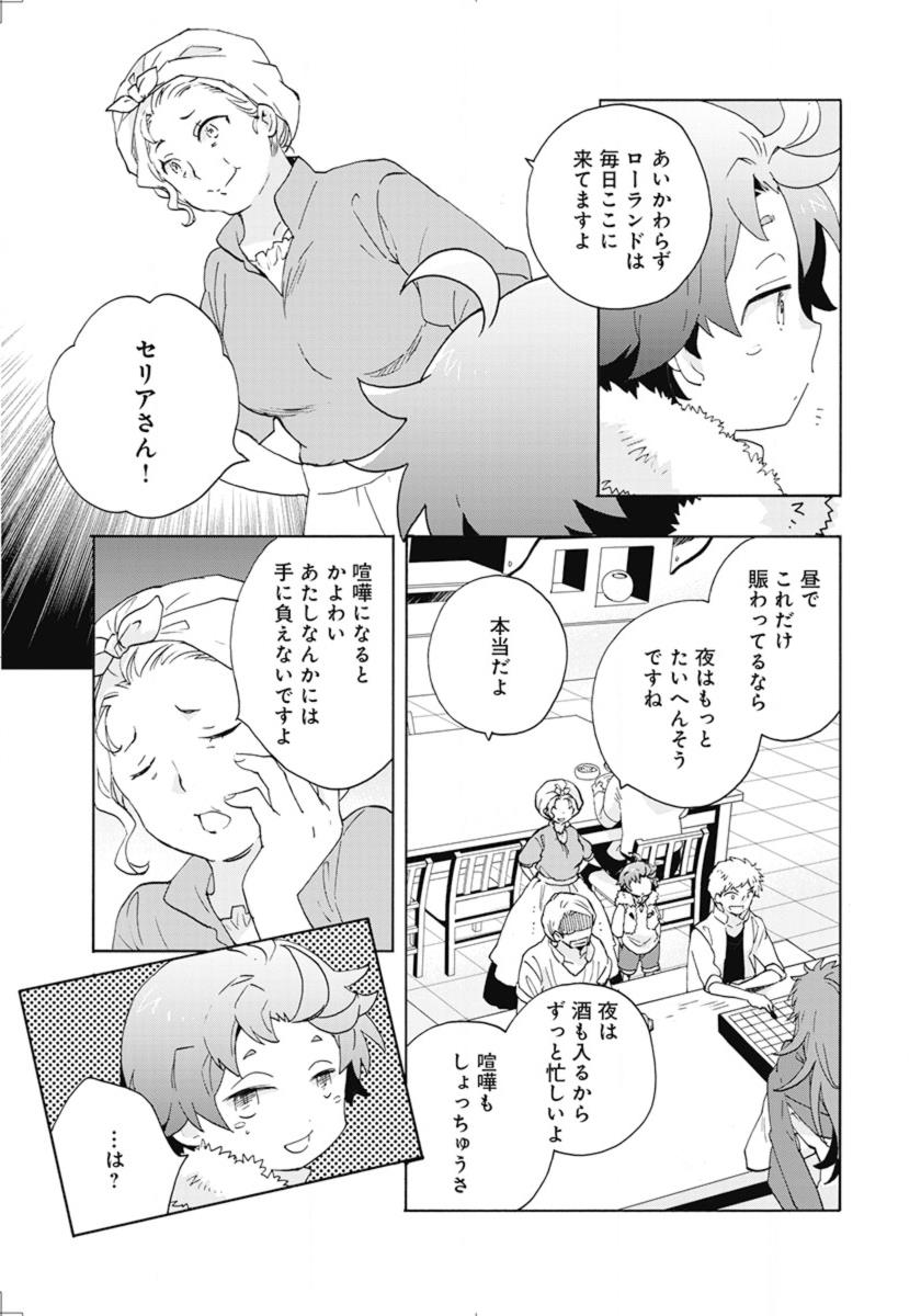 Tensei Shite Inaka de Slowlife wo Okuritai Chap 14 - Next Chap 15