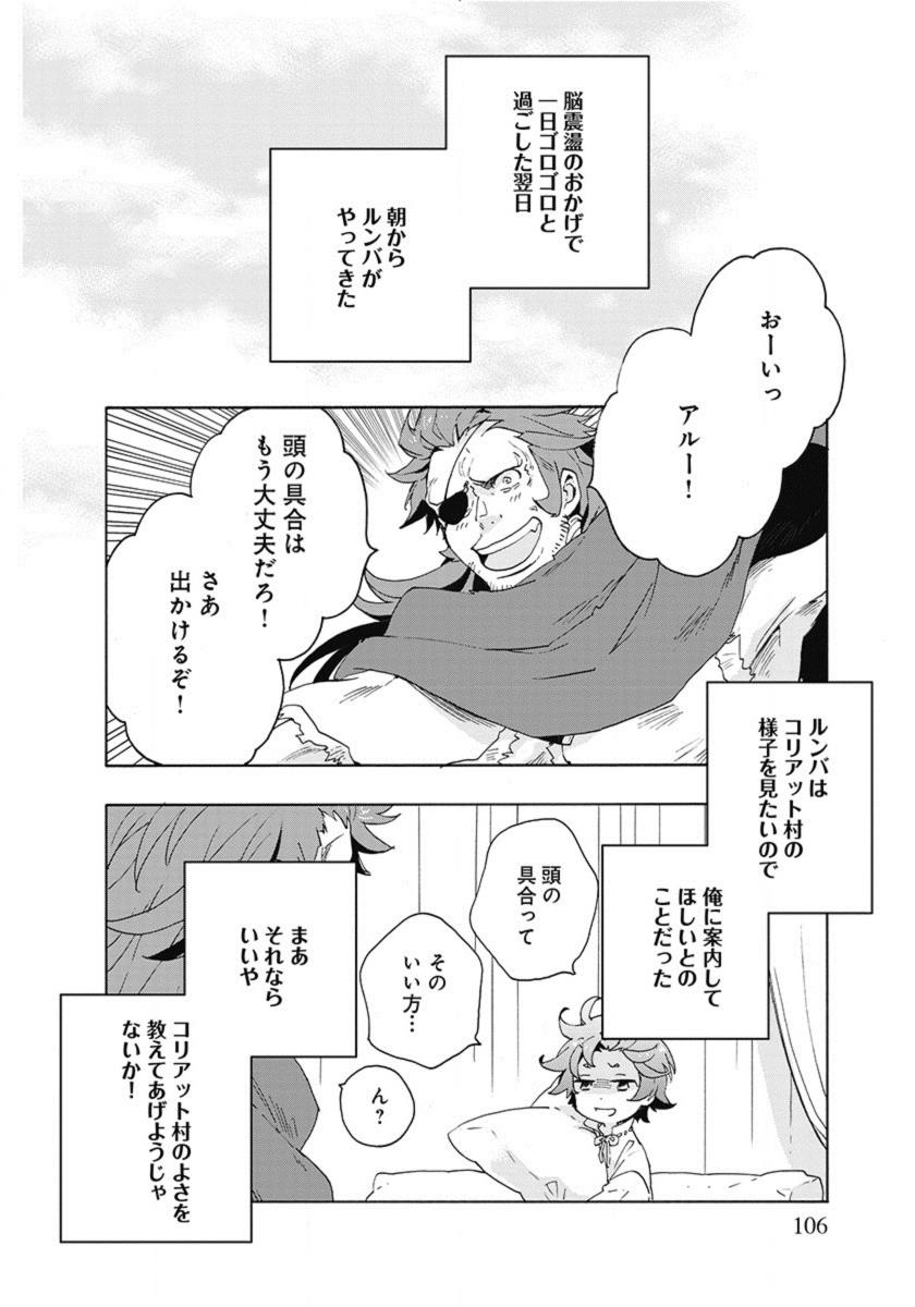 Tensei Shite Inaka de Slowlife wo Okuritai Chap 14 - Next Chap 15