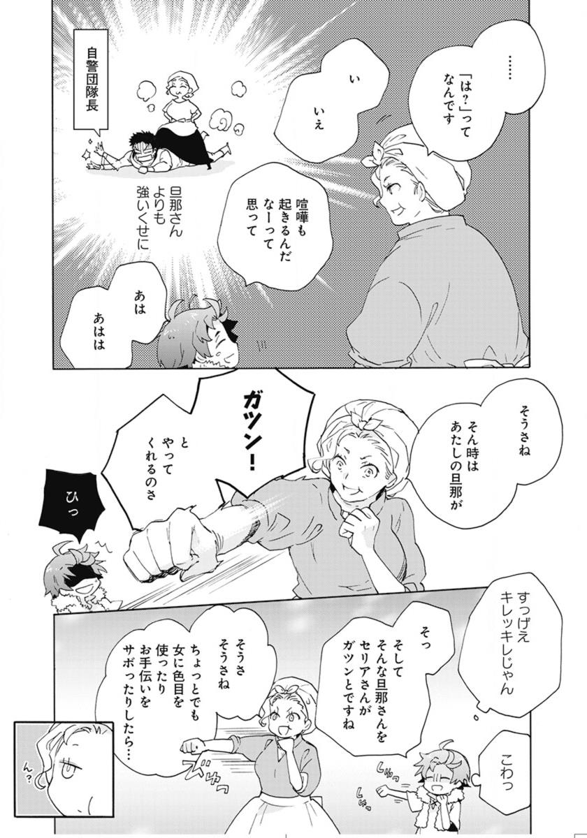 Tensei Shite Inaka de Slowlife wo Okuritai Chap 14 - Next Chap 15