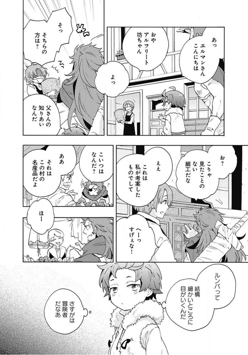 Tensei Shite Inaka de Slowlife wo Okuritai Chap 14 - Next Chap 15