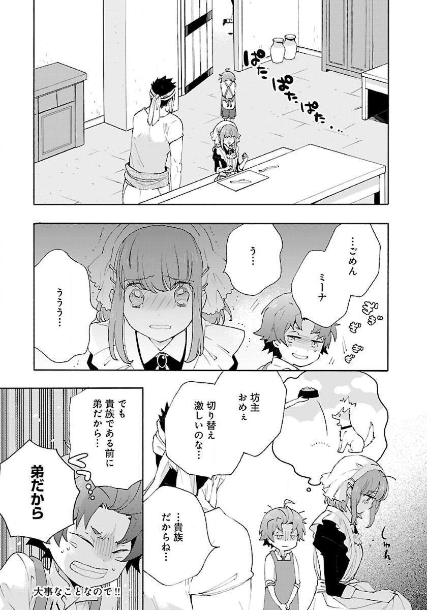 Tensei Shite Inaka de Slowlife wo Okuritai Chap 16 - Next Chap 17