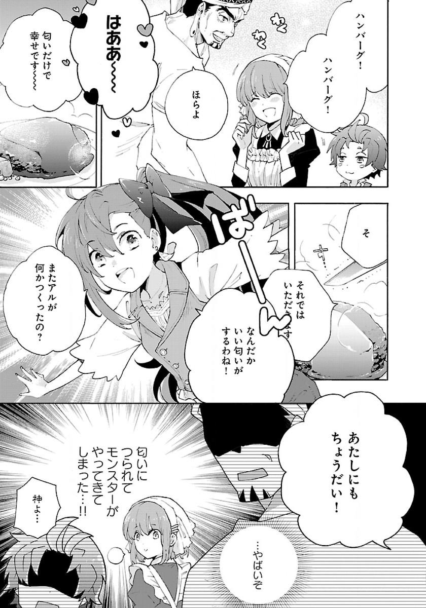 Tensei Shite Inaka de Slowlife wo Okuritai Chap 16 - Next Chap 17