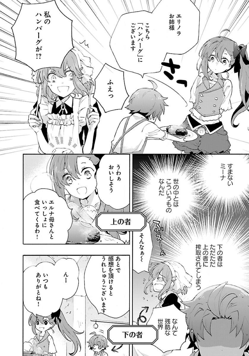 Tensei Shite Inaka de Slowlife wo Okuritai Chap 16 - Next Chap 17