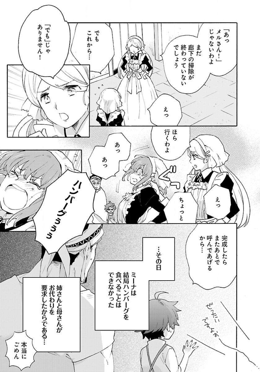 Tensei Shite Inaka de Slowlife wo Okuritai Chap 16 - Next Chap 17