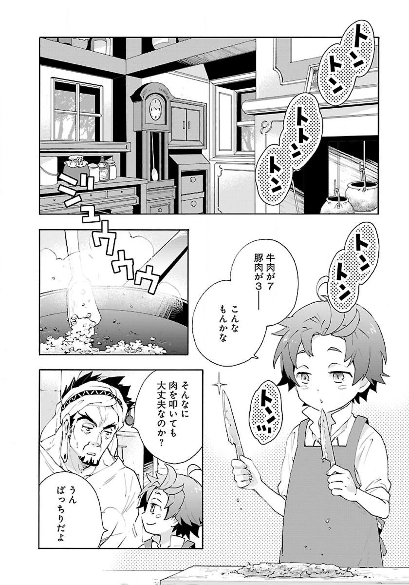 Tensei Shite Inaka de Slowlife wo Okuritai Chap 16 - Next Chap 17