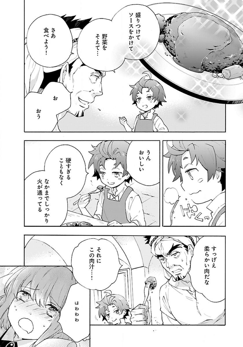 Tensei Shite Inaka de Slowlife wo Okuritai Chap 16 - Next Chap 17
