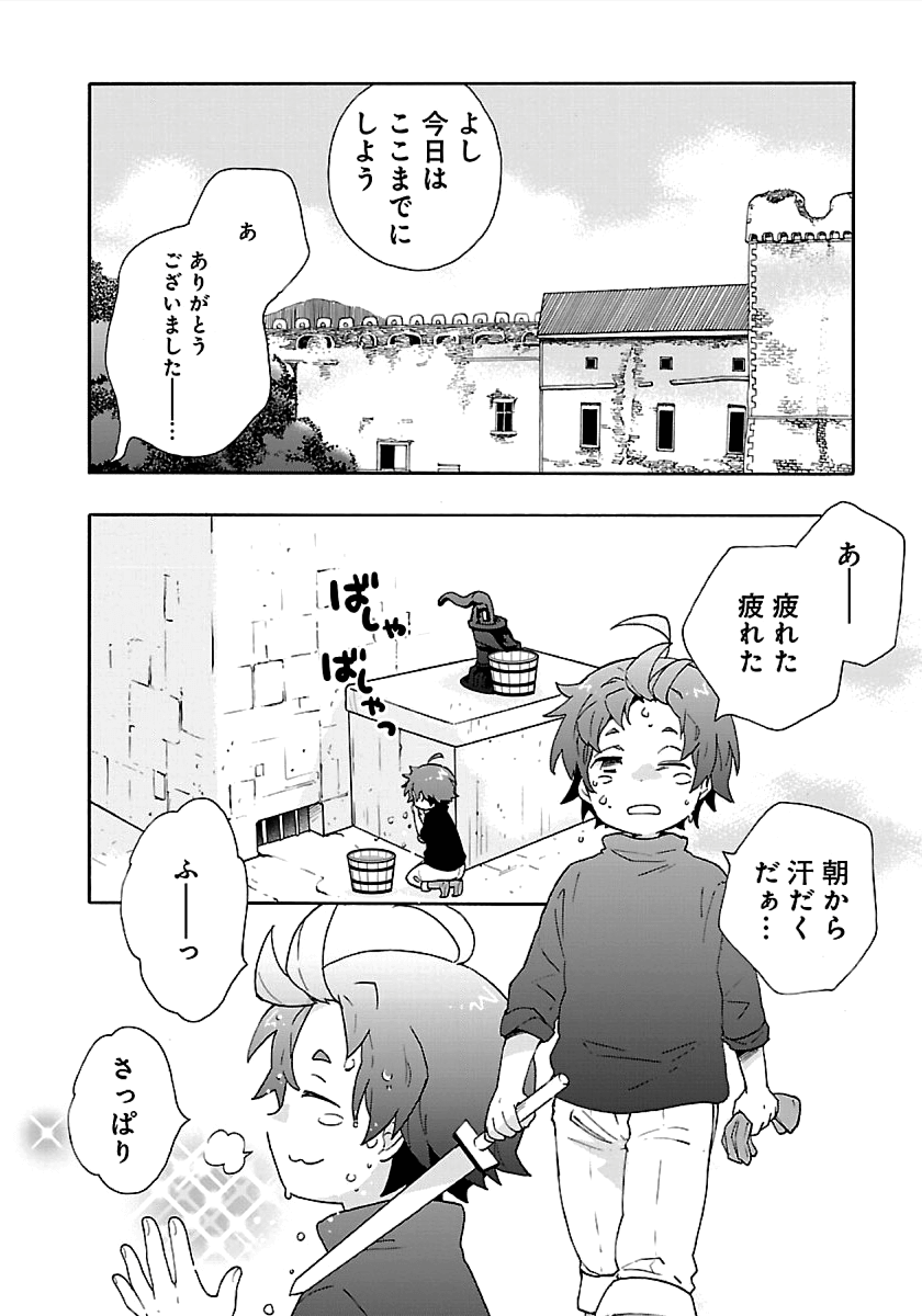 Tensei Shite Inaka de Slowlife wo Okuritai Chap 18 - Next Chap 19