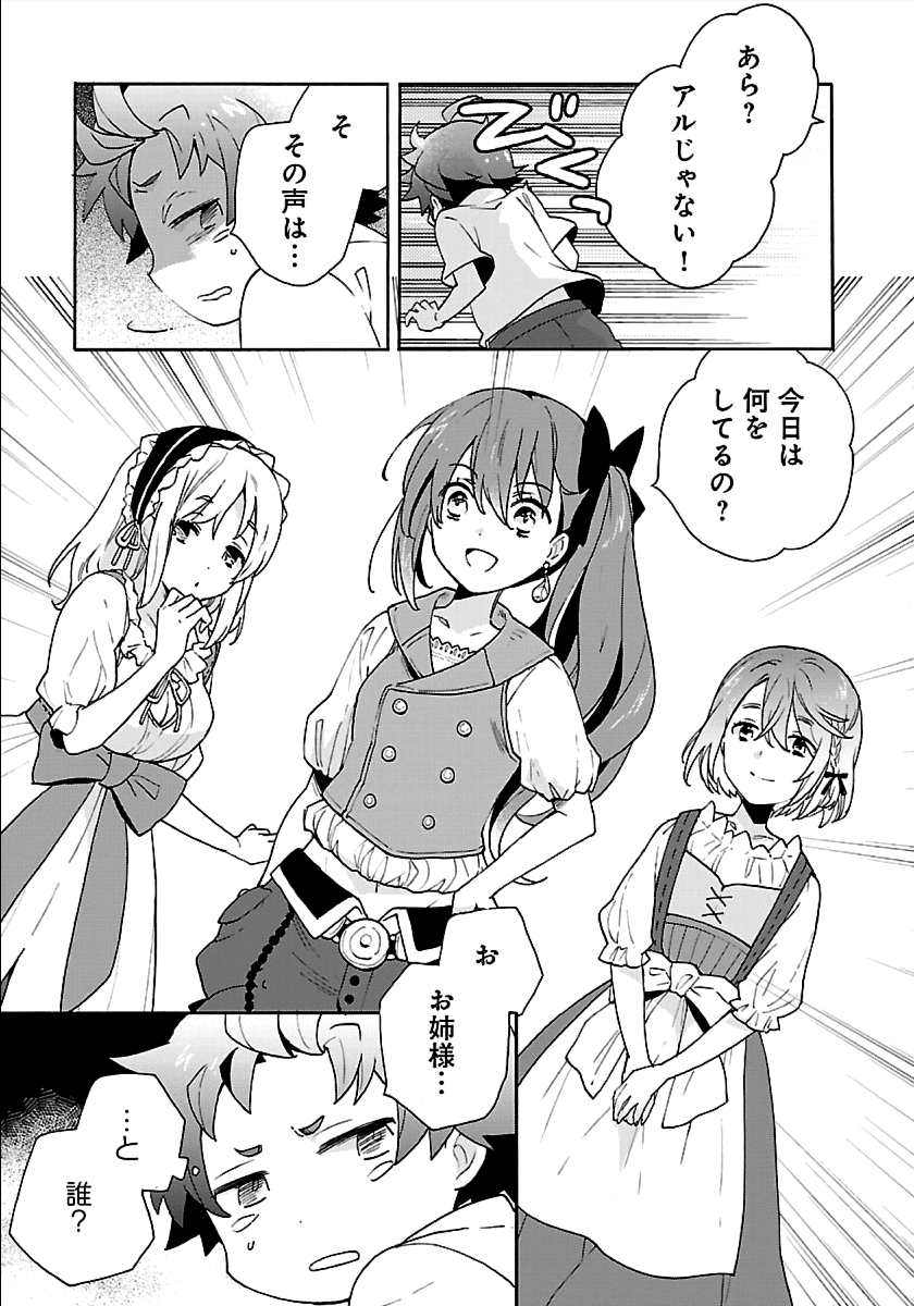 Tensei Shite Inaka de Slowlife wo Okuritai Chap 18 - Next Chap 19
