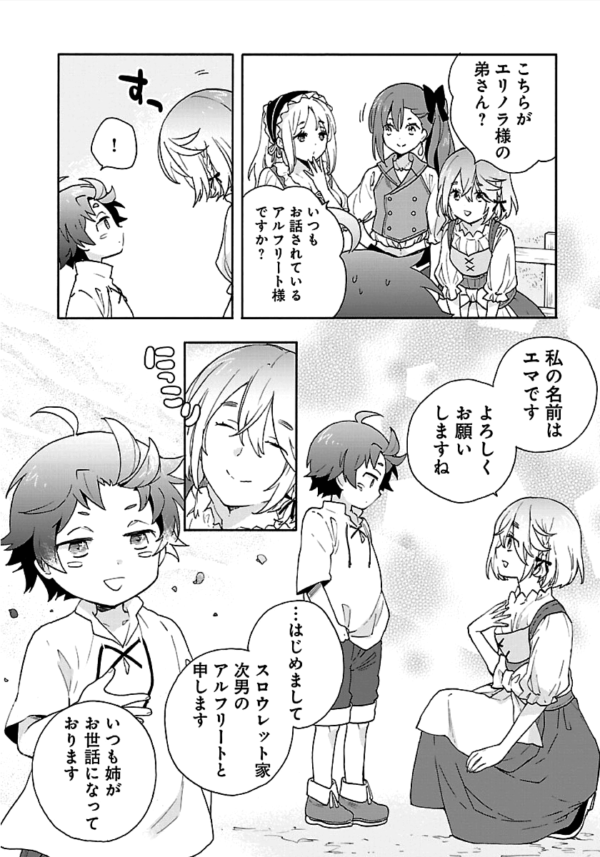 Tensei Shite Inaka de Slowlife wo Okuritai Chap 18 - Next Chap 19