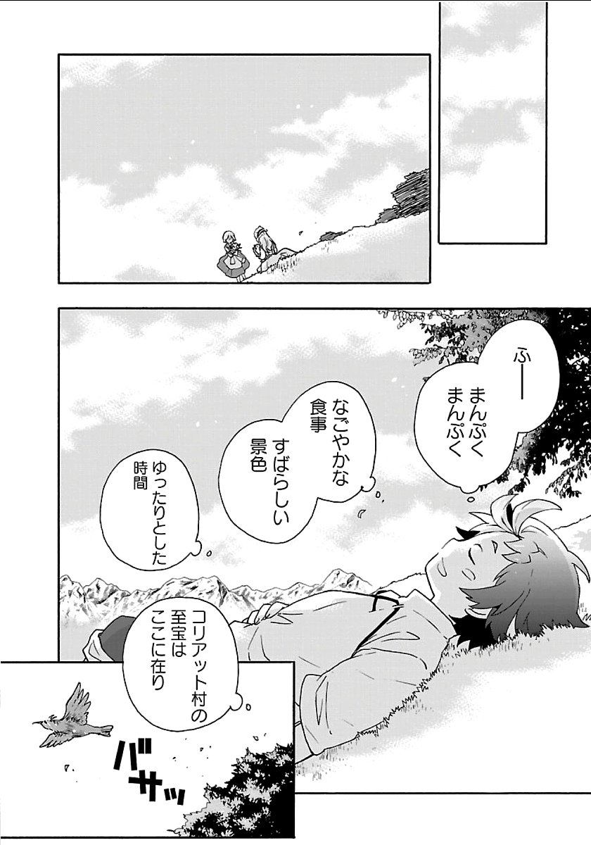 Tensei Shite Inaka de Slowlife wo Okuritai Chap 19 - Next Chap 20