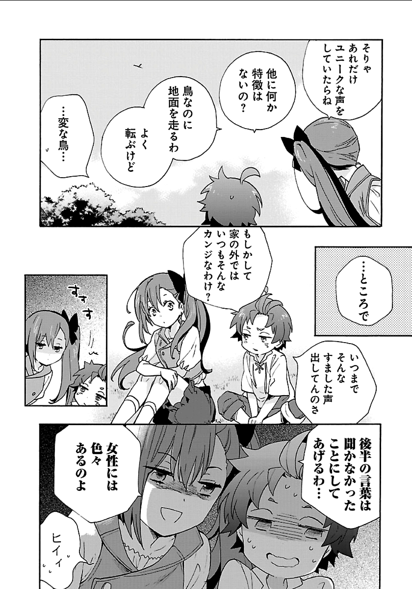 Tensei Shite Inaka de Slowlife wo Okuritai Chap 19 - Next Chap 20