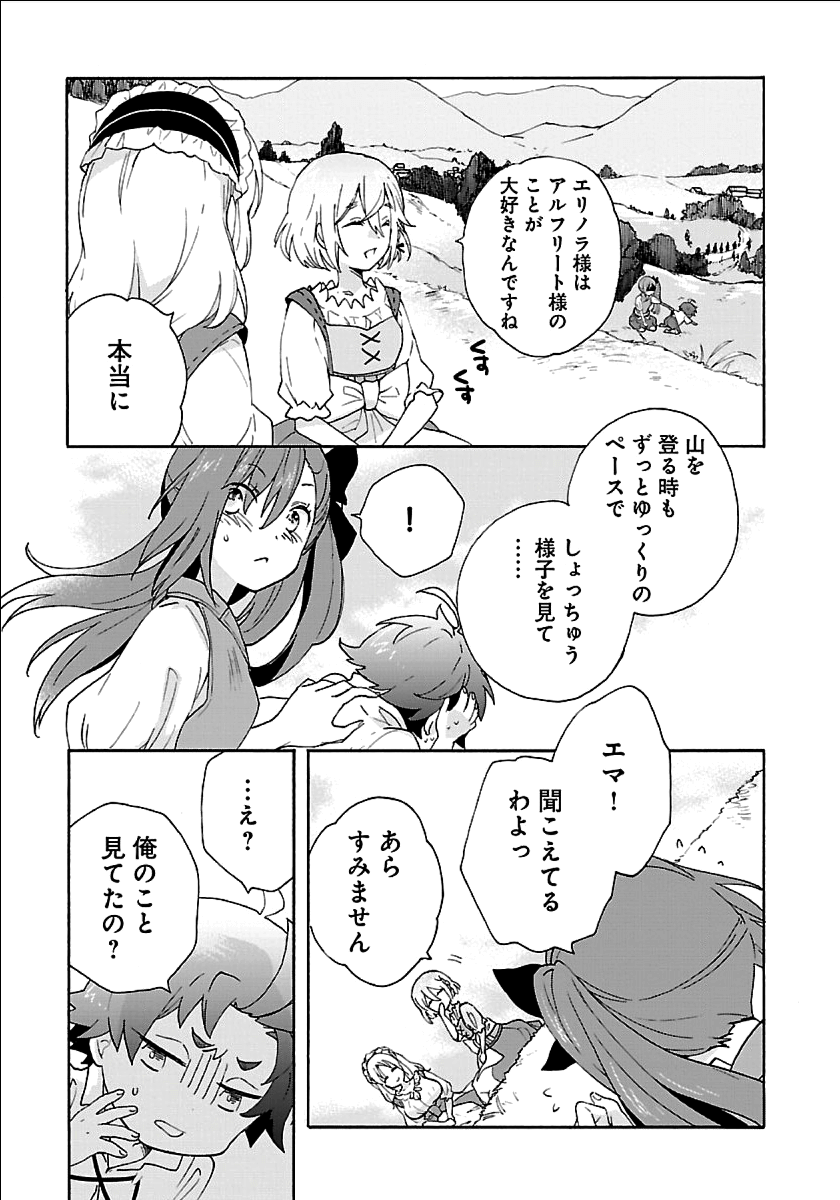 Tensei Shite Inaka de Slowlife wo Okuritai Chap 19 - Next Chap 20